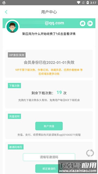 应用营地app官方版