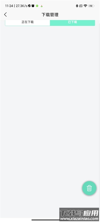 应用营地app官方版截图1