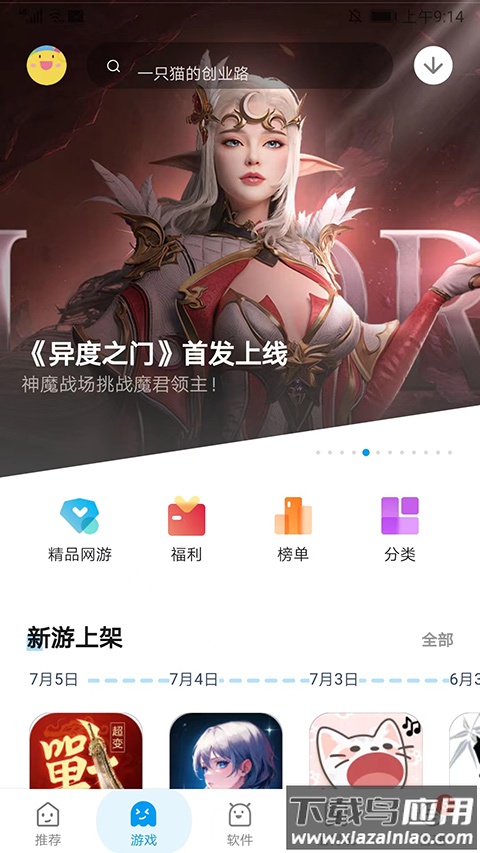 应用汇老版本截图2