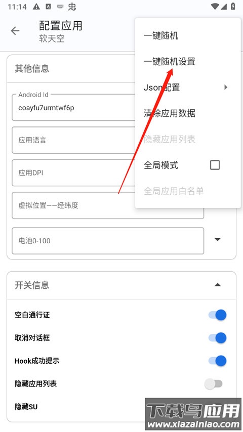 应用伪装app官方版