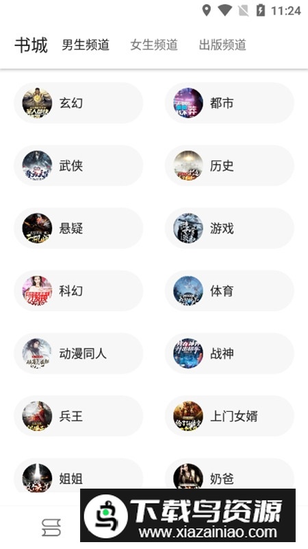 程序猿小说APP无广告最新版最新版截图1