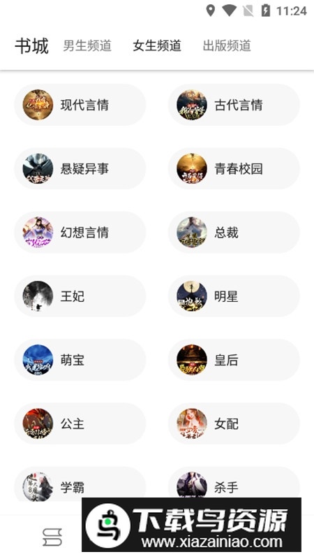 程序猿小说APP无广告最新版最新版截图2