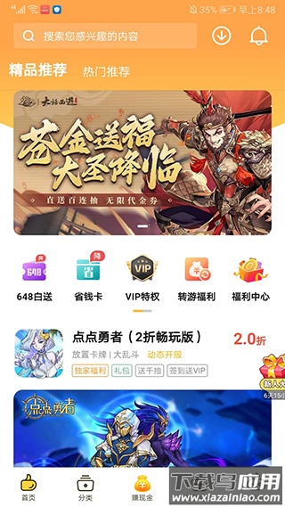 0氪手游平台app官方版