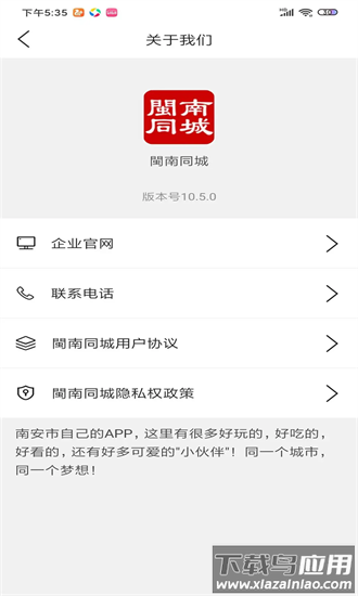 }南同城最新版最新版截图4