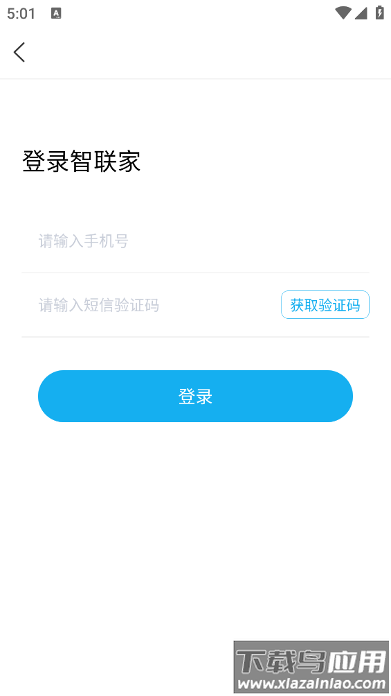 智联家门禁app