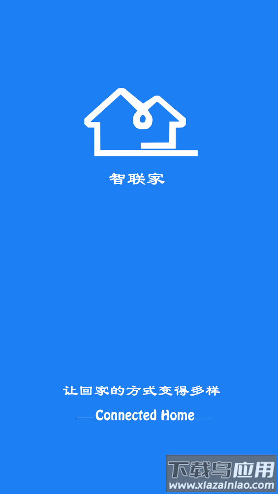 ﻿智联家门禁app最新版截图2