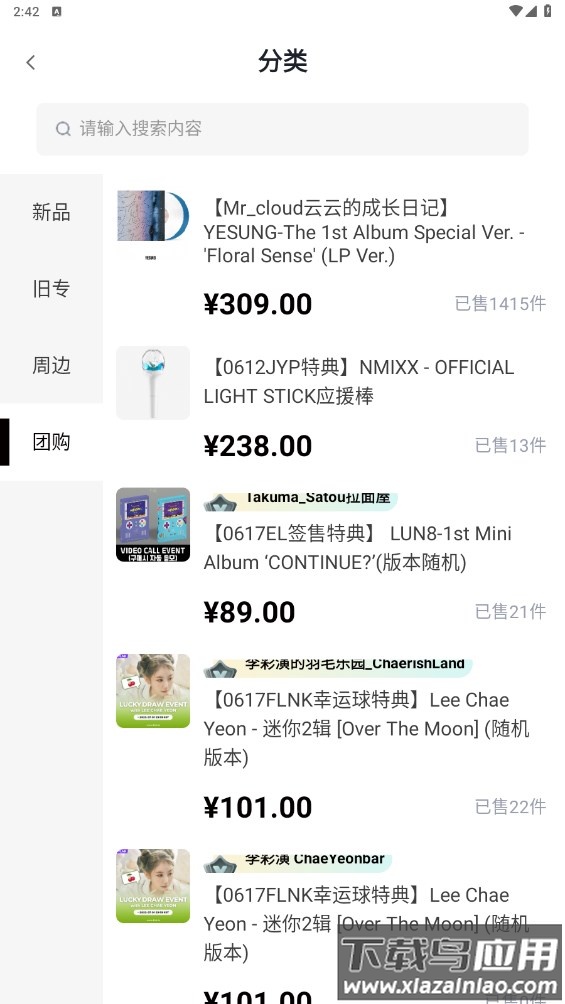 ​yetimall商城app截图1