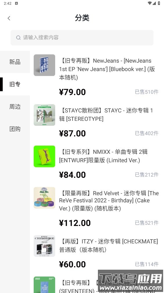 ​yetimall商城app截图4