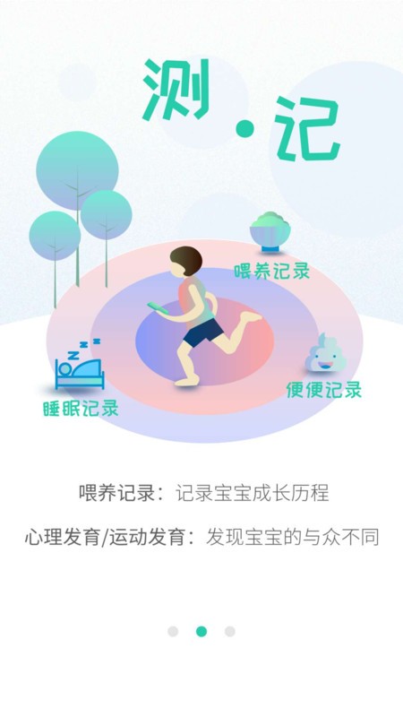 06成长汇app最新版截图2
