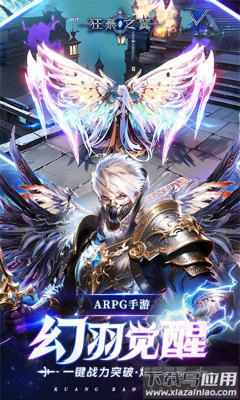 狂暴之翼0.1折最新版最新版截图3