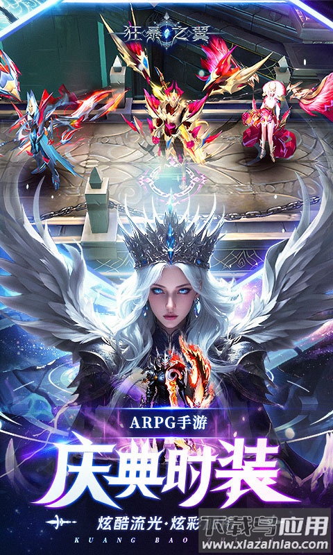 狂暴之翼0.1折最新版最新版截图4