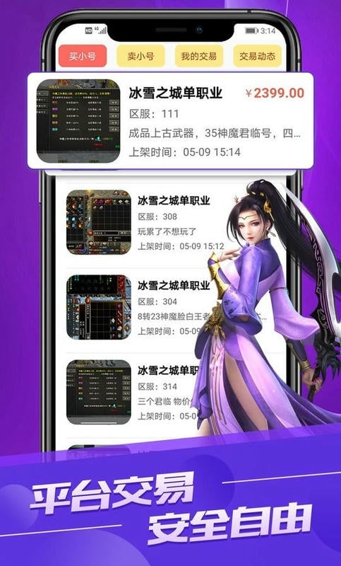 07072手游app最新版截图1