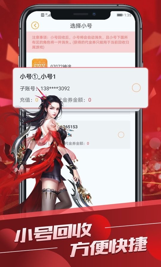 07072手游app最新版截图2