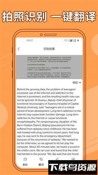 图片文字提取器软件截图2