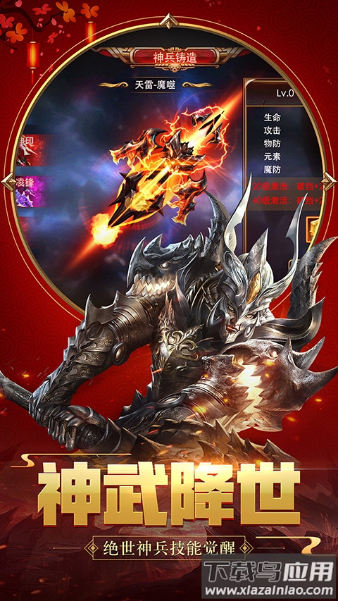 狂暴之翼最新版本下载最新版截图4