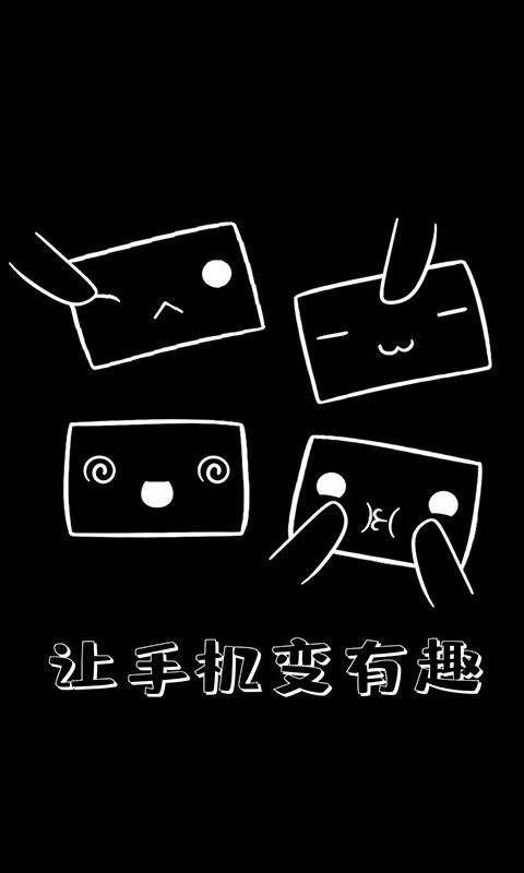 0u0(可爱的脸)最新版截图1