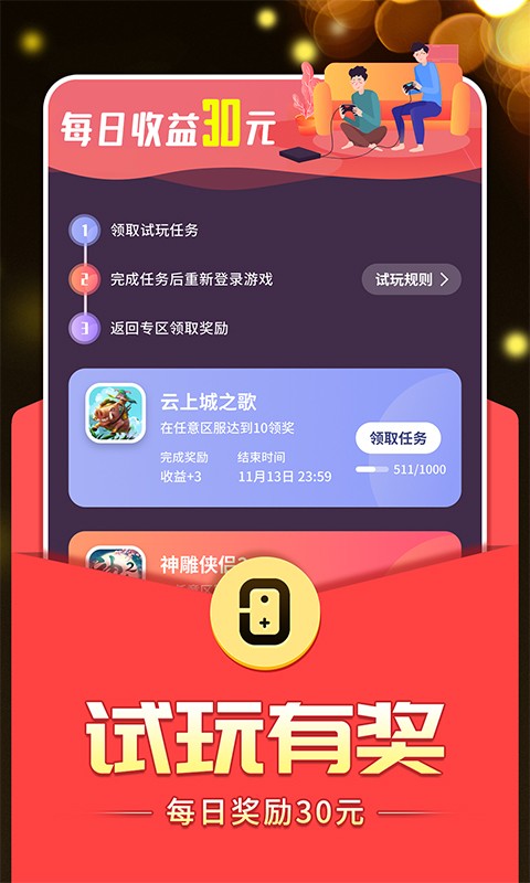 0氪手游软件最新版截图1