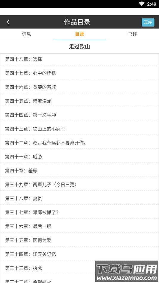 书连读书app作者见面会最新版截图2
