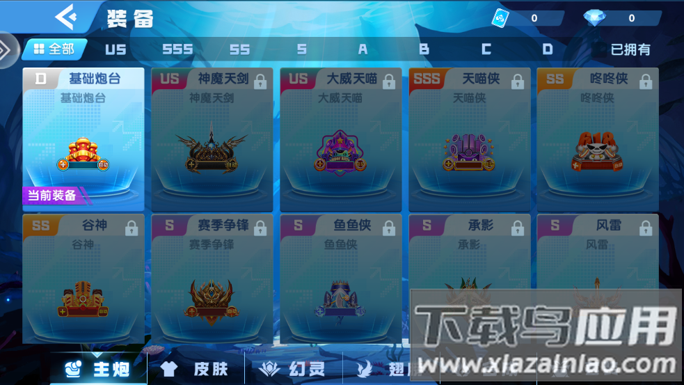 鱼丸深海狂鲨(赢话费)截图2