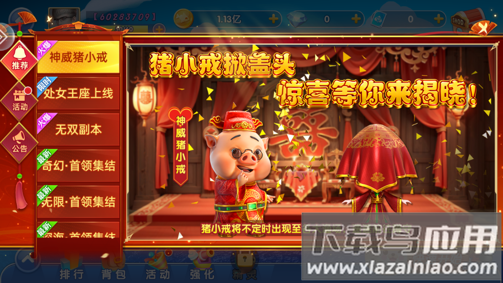 鱼丸深海狂鲨(赢话费)截图3