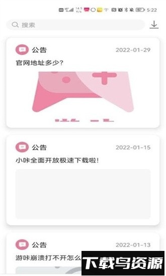 游咔app最新版截图1