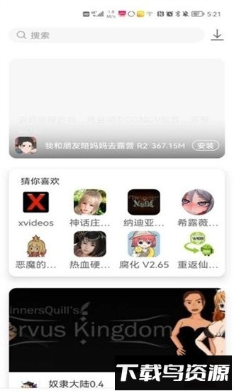游咔app最新版截图3
