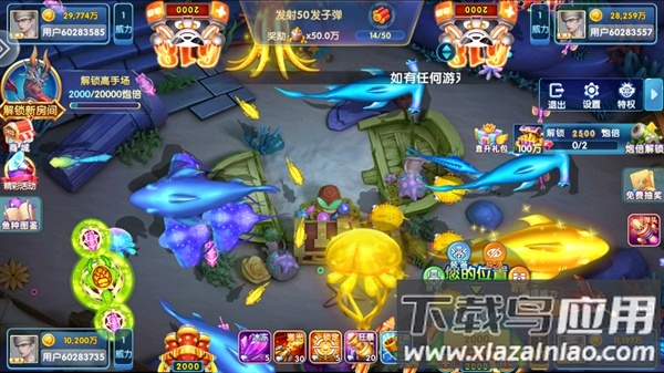 鱼丸深海狂鲨旧版本截图3