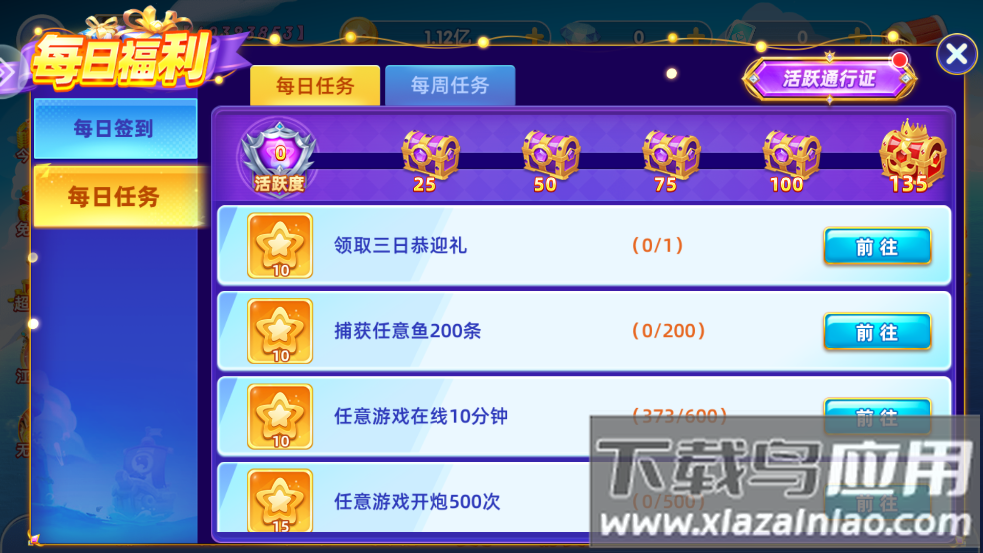 鱼丸深海狂鲨官方版下载