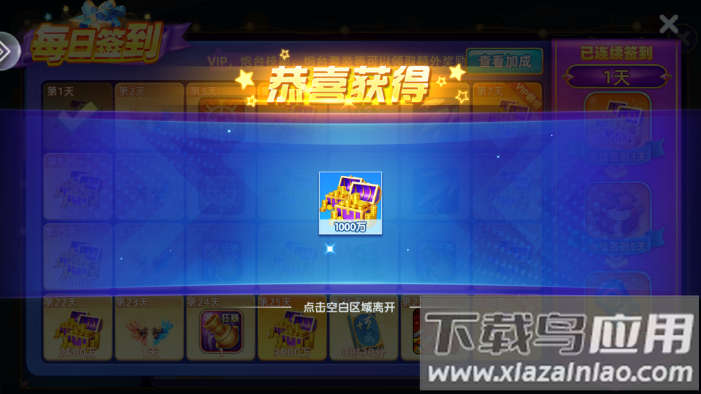 鱼丸深海狂鲨官方版下载截图2