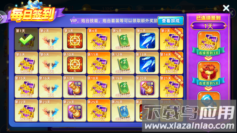 鱼丸深海狂鲨官方版下载截图3