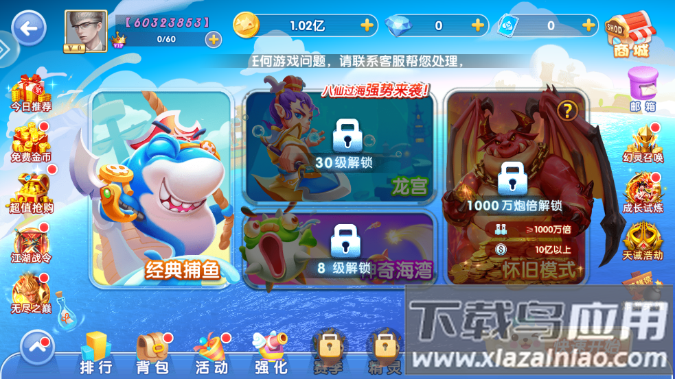 鱼丸深海狂鲨官方版下载截图4