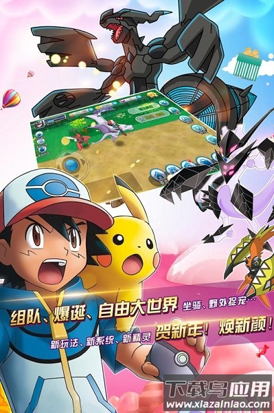 口袋进化最新版本最新版截图2