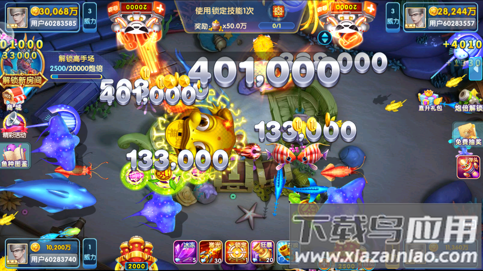 鱼丸捕鱼大作战官方版