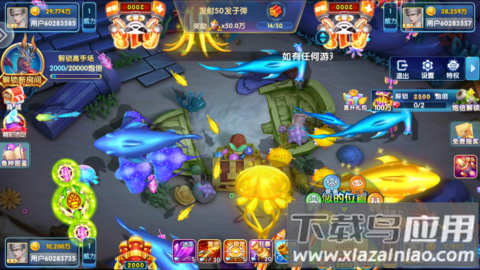 鱼丸捕鱼大作战官方版截图2