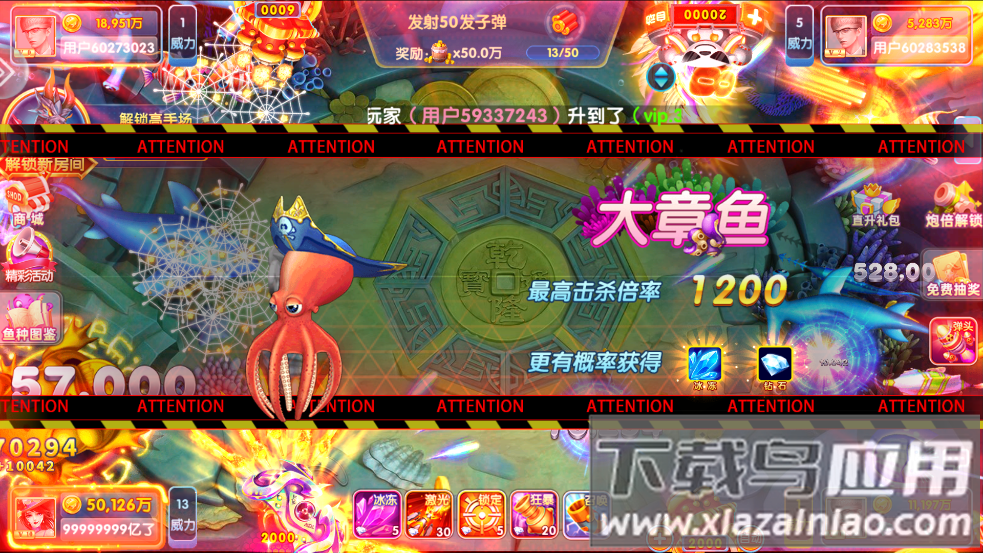 鱼丸捕鱼大作战官方版截图3