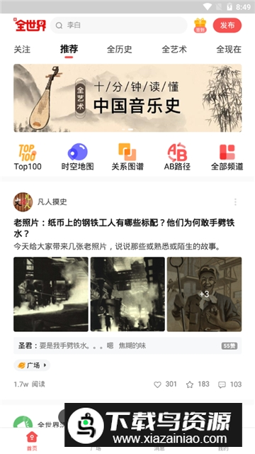 (全历史)全世界最新版不收费版截图2