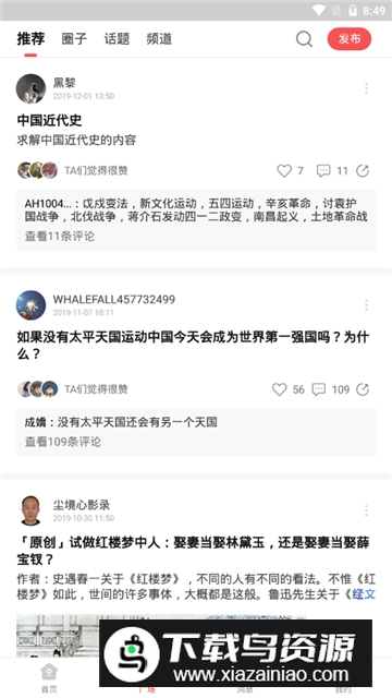 (全历史)全世界最新版不收费版截图4