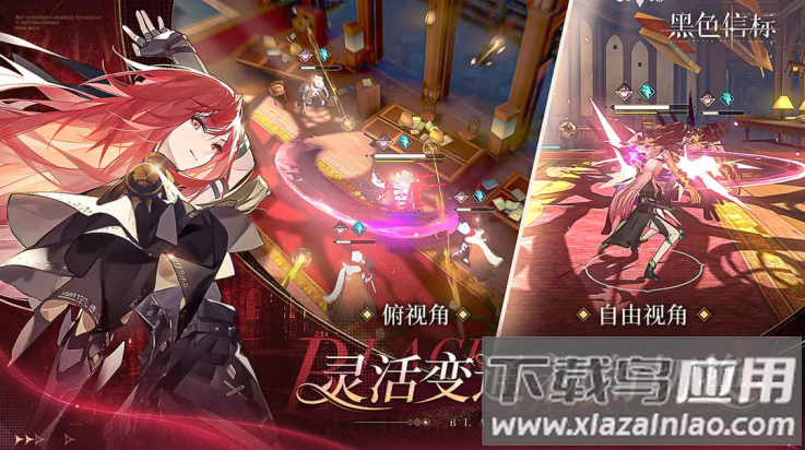 黑色信标国际版(黑色信标（国际服）安装器)最新版截图2