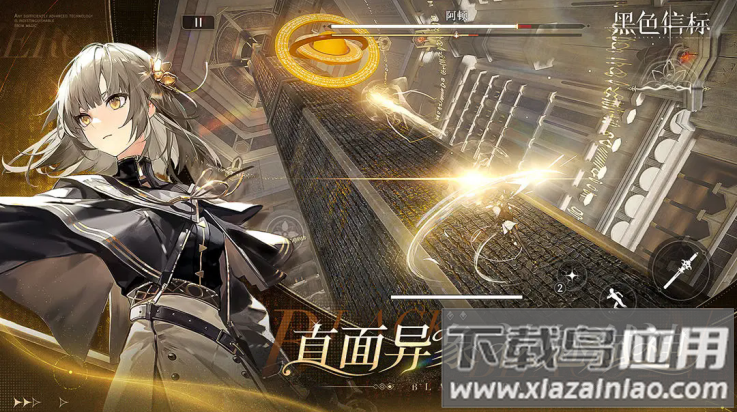 黑色信标国际版(黑色信标（国际服）安装器)最新版截图3