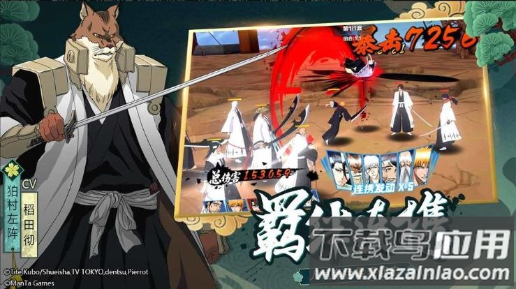 境界斩魂之刃手游最新版下载最新版截图2