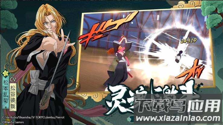 境界斩魂之刃手游最新版下载最新版截图3