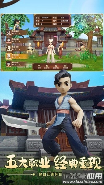 热血江湖手游最新版本截图1