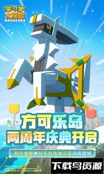 宝可梦大探险最新版截图