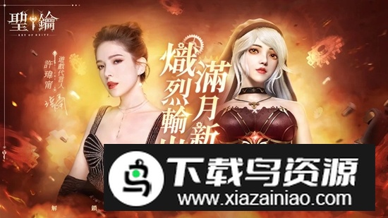 }圣钥手游台服版谷歌版最新版截图1