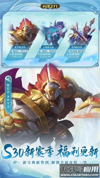 英魂之刃最新版本最新版截图1