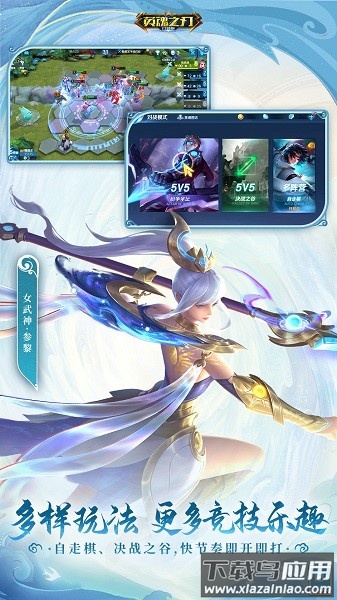 英魂之刃最新版本最新版截图2