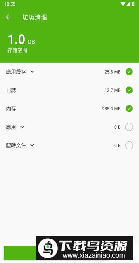  X清理软件谷歌版最新版截图4