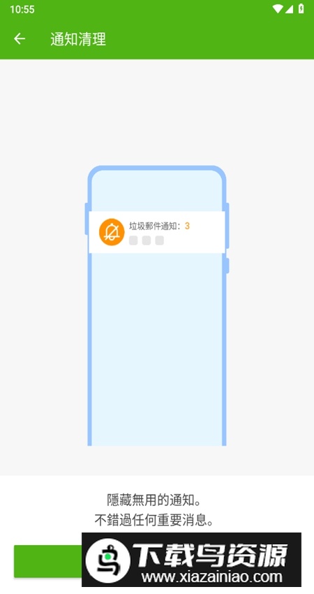  X清理软件谷歌版最新版截图5