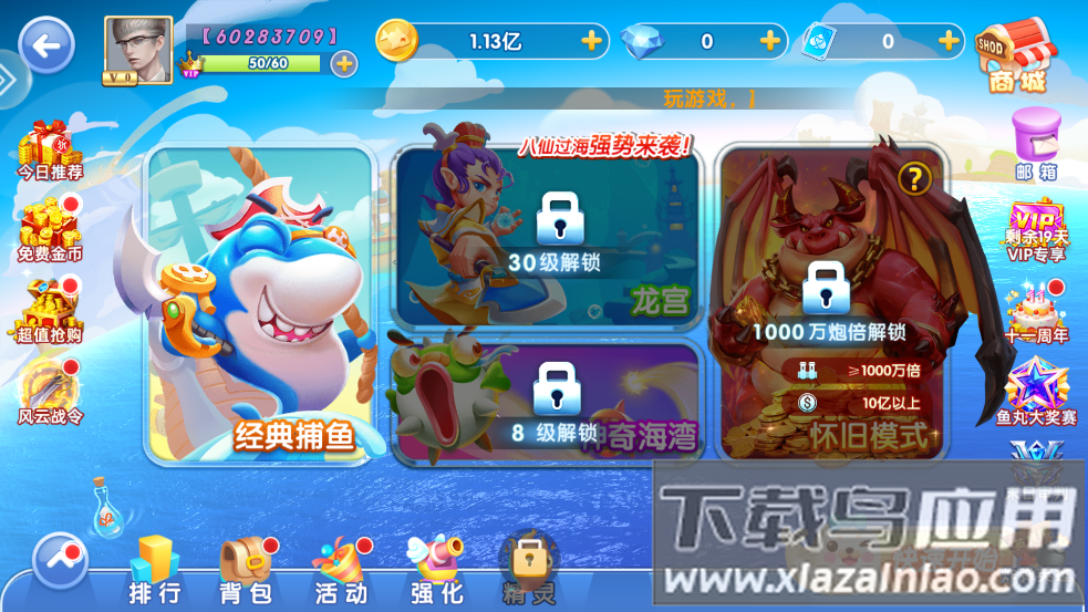 鱼丸深海狂鲨安卓版截图3