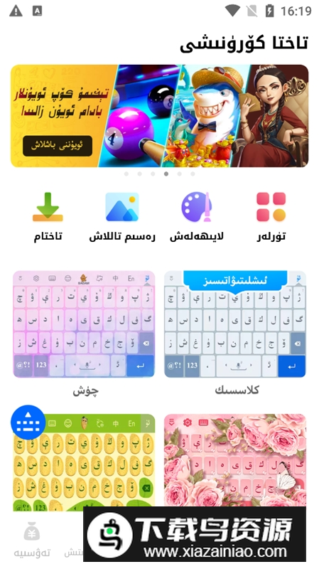​​badam维语输入法手机最新版最新版截图2